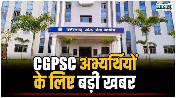 सीजीपीएससी ने सूबेदार, उप निरीक्षक संवर्ग एवं प्लाटून कमांडर परीक्षा-2024 के संशोधित अंतिम मॉडल उत्तर किए जारी