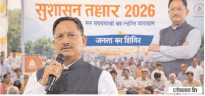 मुख्यमंत्री श्री विष्णु देव साय ने सुशासन तिहार 2026 के आयोजन को लेकर कलेक्टरों को लिखी चिट्ठी,राज्य में जन शिकायतों के त्वरित निराकरण के लिए चलेगा विशेष अभियान