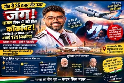 मौत से 35 हजार फीट ऊपर जंग, घायल होकर भी नहीं छोड़ा कॉकपिट! भारतीय कैप्टन स्मित मछार ने बचाई 174 जिंदगियां