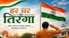 छत्तीसगढ़ में गूंजेगा देशभक्ति का स्वर, 7 से 17 अगस्त तक &lsquo;हर घर तिरंगा&rsquo; और &lsquo;वंदे मातरम्&rsquo; अभियान की धूम