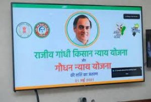 जिले के 7174 भूमिहीन परिवार, राजीव गांधी ग्रामीण भूमिहीन कृषि मजदूर न्याय योजना से लाभान्वित
