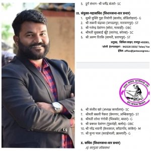 जोगी पार्टी कि बस्तर में नीव रखने वाले नरेंद्र भवानी सयुंक्त महासचिव  नियुक्त