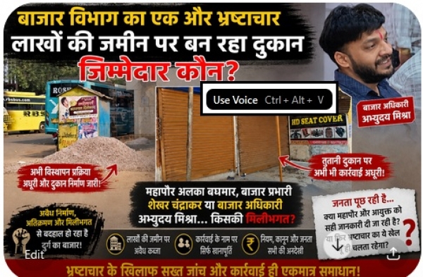 &ldquo;कब्जों के साये में दुर्ग का बाजार: नियमों पर निर्माण भारी, जवाबदेही पर खामोशी&rdquo; लाखों की जमीन पर निर्माण, विस्थापन अधूरा&mdash;सिस्टम पर उठे गंभीर सवाल