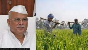 छत्तीसगढ़ में किसानों को बड़ी राहत