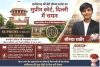 सुप्रीम कोर्ट दिल्ली में रिसर्च एसोसिएट बनीं सौम्या राठौर, छत्तीसगढ़ की बेटी ने हासिल की बड़ी उपलब्धि