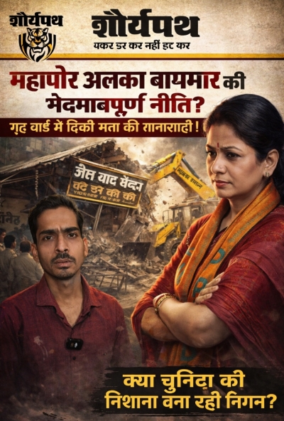 गृह वार्ड में ही कठघरे में महापौर अलका बाघमार: निजी द्वेष के तहत कार्रवाई के आरोप