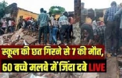 &quot;पढ़ाई के मंदिर में मौत की छाया राजस्थान के सरकारी स्कूल में छत गिरने से 7 मासूमों की जान गई, शासन की अनदेखी ने ली मासूम जिंदगी&quot;