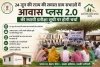 24 जून की राज्य की समस्त ग्राम सभाओं में आवास प्लस 2.0 की स्थायी प्रतीक्षा सूची पर होगी चर्चा