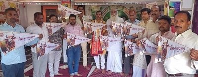 गौध्वज स्थापना भारत यात्रा को सफल बनाने राजनांदगांव में बैठक संपन्न