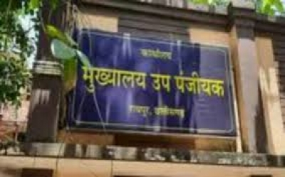 अच्छी खबर : रायपुर में खुलेगा एक और उपपंजीयन कार्यालय