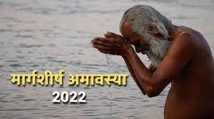 भौमवती अमावस्या पर पितृ दोष से मुक्ति पाने के लिए मान्यतानुसार किए जाते हैं कुछ काम, दूर होती हैं दिक्कतें