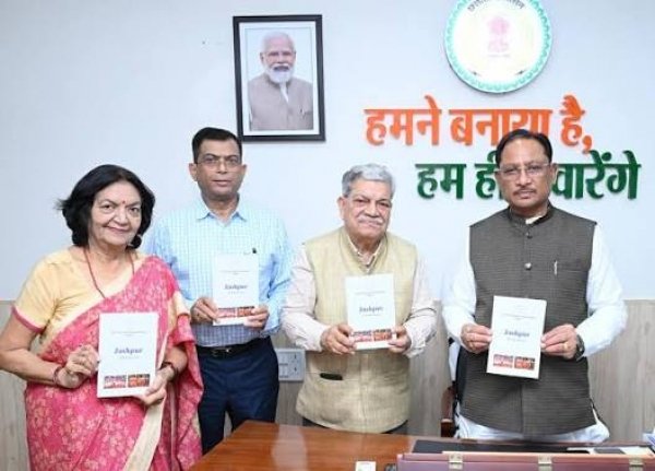 मुख्यमंत्री ने किया &lsquo;जशपुर : एक परिचय&rsquo; पुस्तक का विमोचन :जशपुर की प्रशासनिक यात्रा, संस्कृति, प्राकृतिक वैभव और विकास संभावनाओं का समग्र दस्तावेज