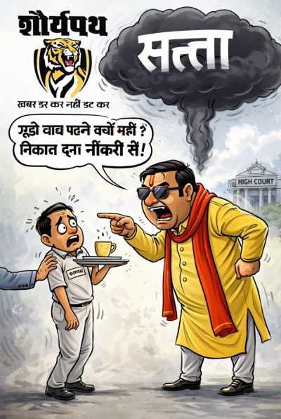 चाय का कप, सत्ता की चुस्की और प्रशासन का स्वाद