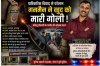 पारिवारिक विवाद ने तोड़ा पुलिस आरक्षक का हौसला, सर्विस INSAS रायफल से खुद को मारी गोली