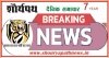 छत्तीसगढ़ में ऑनलाइन ओपन काउंसलिंग से शिक्षकों की पदोन्नति और नियुक्ति कार्य सम्पन्न