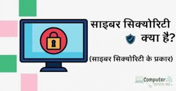 संवेदीकरण कार्यक्रम अंतर्गत &#039;&#039;सायबर सुरक्षा एवं कानूनÓ विषय पर एक दिवसीय संवेदीकरण व्याख्यान सम्पन्न