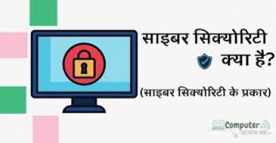 संवेदीकरण कार्यक्रम अंतर्गत ''सायबर सुरक्षा एवं कानून&Oacute; विषय पर एक दिवसीय संवेदीकरण व्याख्यान सम्पन्न