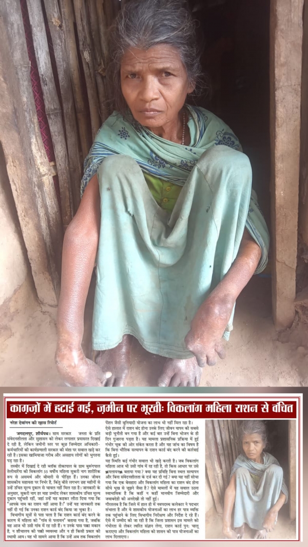 खबर का असर: संवेदनशील प्रशासन बना सहारा, विकलांग महिला को योजनाओं से जोड़ने त्वरित कार्रवाई