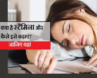 7 सुपर फूड जो बढ़ाएंगे स्&zwj;टेमिना और रखेंगे दिनभर एनर्जाइज