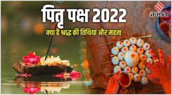 इस दिन से शुरू होंगे पितृपक्ष, पूजा के दौरान इन बातों का रखें ध्यान