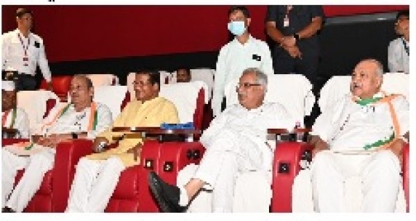 मुख्यमंत्री  बघेल आज शाम मंत्रिमंडल के सदस्यों, विधायकों, अन्य जनप्रतिनिधियों और मीडिया के साथियों के साथ राष्ट्रीय अवार्ड प्राप्त भूलन द मेज मूवी देखी...