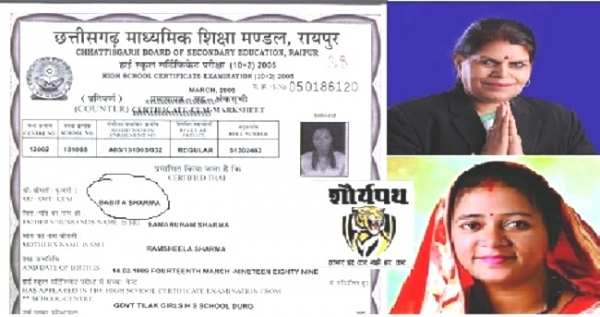 क्या फर्जी दस्तावेजो के सहारे पार्षद बनी है बबिता गुड्डू यादव ...