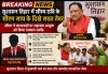 सौम्य छवि के सीएम साय के दिखे सख्त तेवर ,लापरवाही पर सहायक आयुक्त सहकारी संस्थाएं तत्काल सस्पेंड