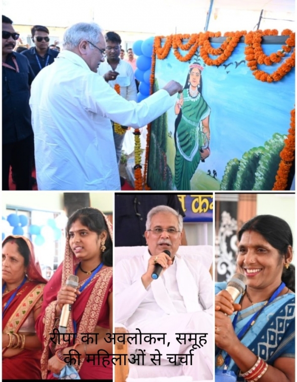 मुख्यमंत्री बघेल ने किया रीपा में चल रही गतिविधियों का अवलोकन , महिला समूहों से की सामूहिक चर्चा