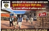 ब्रेकिंग : धान घोटाले पर प्रशासन का करारा प्रहार: मुंगेली में 14 राइस मिलें सील, 12 हजार क्विंटल से अधिक धान जब्त
