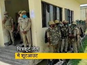 यूपी के चित्रकूट की जेल में शूटआउट, तीन की मौत, जांच के आदेश दिए गए