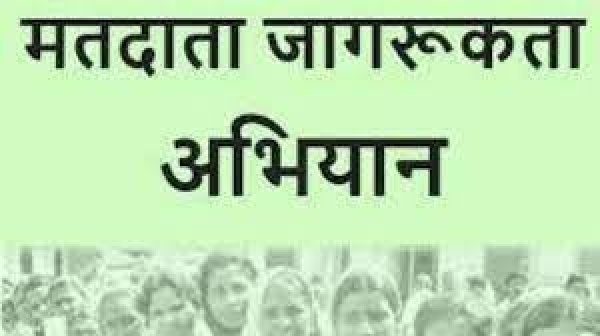 मतदाता जागरूकता कार्यक्रम अंतर्गत आमाबेड़ा में आयोजित किया गया मांझी, गायता, पटेल का मिलन एवं सम्मान समारोह