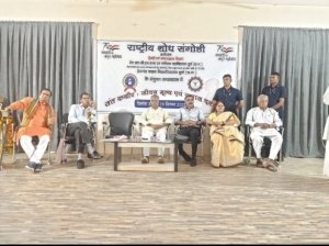 राष्ट्रीय शोध संगोष्ठी का 2 दिवसीय आयोजन,गृह मंत्री साहू हुए सम्मलित