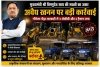 मुख्यमंत्री विष्णुदेव साय की सख्ती का असर : गौरेला-पेंड्रा-मरवाही में अवैध खनन पर बड़ी कार्रवाई