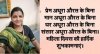 महिला दिवस विशेष : हमारी जिन्दगी का सफ़र ..