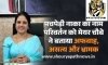 पचपेड़ी नाका नाम परिवर्तन पर उठा विवाद: विरोध के बीच महापौर का यू-टर्न, क्या राजनीतिक दबाव में बदला फैसला?