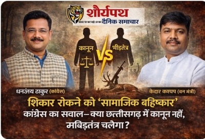 शिकार रोकने को &lsquo;सामाजिक बहिष्कार&rsquo; का दांव,कांग्रेस का सवाल&mdash;क्या छत्तीसगढ़ में कानून नहीं, भीड़तंत्र चलेगा?