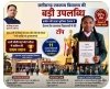 छत्तीसगढ़ एकलव्य विद्यालय की बड़ी उपलब्धि ,  कांकेर एकलव्य की छात्रा कृतिका टेकाम ने देशभर के एकलव्य विद्यालयों में की टॉप