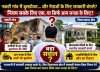 नकटी गांव विवाद के बीच नया सवाल: राजधानी में सरकारी बंगला, फिर विधानसभा क्षेत्र में सरकारी आवास किस नियम से?