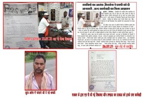 अवैध कारोबारियों के शिकायत पर समाचार प्रकाशित होने के बाद अवैध कारिबारियो मे मचा हडकंम बौखलाहट कर रहे है फ्रर्जी शिकायत