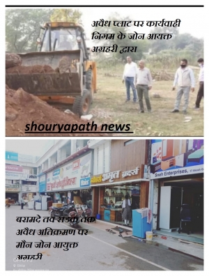 भिलाई निगम की अवैध प्लाटिंग पर सख्त कार्यवाही में कही कमीशन का तो खेल नहीं ...क्योकि  अतिक्रमण पर अभी भी कार्यवाही का इंतजार ...