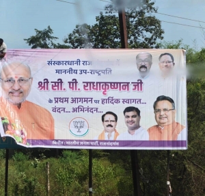 राजनांदगांव में &#039;लखपति दीदी सम्मेलनÓ से सांसद पांडे गायब! भाजपा की अंदरूनी सियासत ने बढ़ाई हलचल