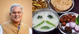 मुख्यमंत्री की अपील से प्रेरित होकर छत्तीसगढ़ होटल एवं रेस्टोरेन्ट एसोसिएशन मजदूर दिवस पर कर्मचारियों को खिलाएंगे बोरे बासी