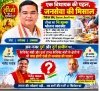 तीजा पर रिकेश सेन की पहल से उठे सवाल