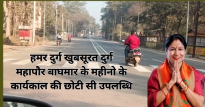 शानदार रोड बना &lsquo;संडे मार्केट पार्ट&ndash;2&rsquo; : 50 रु.की वसूली में खुश निगम, शहर की बदहाली पर आयुक्त सुमित अग्रवाल मौन