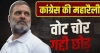 14 दिसंबर को दिल्ली में कांग्रेस की ‘‘वोट चोर-गद्दी छोड़’’ महारैली