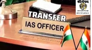 छत्तीसगढ़ में बड़ा प्रशासनिक फेरबदल, IAS अधिकारियों के तबादला आदेश जारी