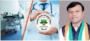 आयुष्मान योजना पर संकट: भुगतान रोकने से इलाज बंद होने की कगार पर &ndash; दीपक बैज का भाजपा सरकार पर बड़ा हमला