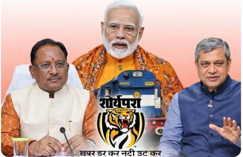 7,470 करोड़ से बदलेगी छत्तीसगढ़ की रेल तस्वीर: मुख्यमंत्री विष्णुदेव साय
