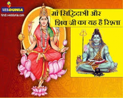 नवरात्रि के अंतिम दिन पूजी जाती हैं मां सिद्धिदात्री, शिव भी करते हैं उपासना