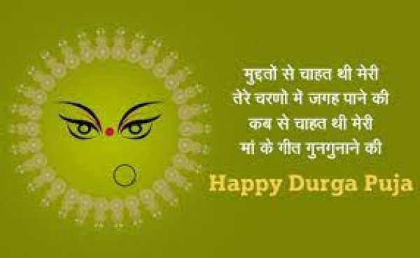 शारदीय नवरात्रि में करें मां के नौ रूपों की उपासना, इन शुभकामना संदेशों से करें अपनो को विश